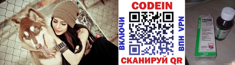 ОМГ ОМГ ТОР  Карасук  Codein напиток Lean (лин) 